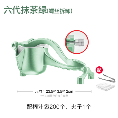 手动榨汁机多功能挤压器烘焙精灵家用压西瓜汁压汁榨橙汁机榨汁器 抹茶绿套餐六