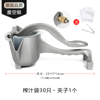手动榨汁机挤压器多功能烘焙精灵懒人水果橙汁柠檬家用小型不锈 豪华升级款-星空银[抗氧化涂层+终身质保]送榨汁袋30个+镊