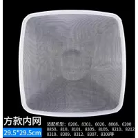 漏斗清洗抽油烟机漏网过滤网档板挡板烘焙精灵商用油盒老板牌油壶外罩专用 一个[29.5]内网