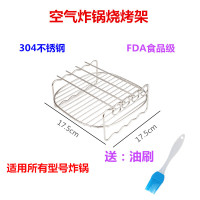 空气炸锅不锈钢配件5串烘焙精灵双层烤架土司架单层烤肉鱼架套装烘焙纸 白107寸(方)