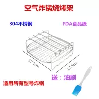空气炸锅不锈钢配件5串烘焙精灵双层烤架土司架单层烤肉鱼架套装烘焙纸 白107寸(方)