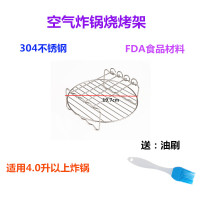 空气炸锅不锈钢配件5串烘焙精灵双层烤架土司架单层烤肉鱼架套装烘焙纸 白128寸(圆)
