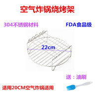 空气炸锅不锈钢配件5串烘焙精灵双层烤架土司架单层烤肉鱼架套装烘焙纸 白139寸(圆)