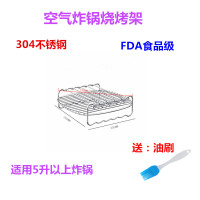 空气炸锅不锈钢配件5串烘焙精灵双层烤架土司架单层烤肉鱼架套装烘焙纸 白149寸(方)