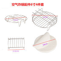 空气炸锅不锈钢配件5串烘焙精灵双层烤架土司架单层烤肉鱼架套装烘焙纸 白14件套6寸(圆)