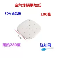 空气炸锅不锈钢配件5串烘焙精灵双层烤架土司架单层烤肉鱼架套装烘焙纸 白1619CM(方纸)