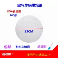 空气炸锅不锈钢配件5串烘焙精灵双层烤架土司架单层烤肉鱼架套装烘焙纸 白2023CM(圆纸)