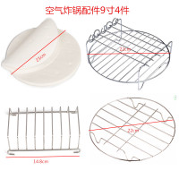 空气炸锅不锈钢配件5串烘焙精灵双层烤架土司架单层烤肉鱼架套装烘焙纸 白44件套9寸(圆)