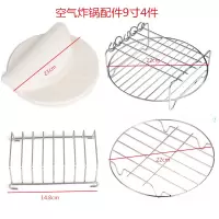 空气炸锅不锈钢配件5串烘焙精灵双层烤架土司架单层烤肉鱼架套装烘焙纸 白44件套9寸(圆)