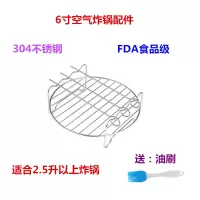 空气炸锅不锈钢配件5串烘焙精灵双层烤架土司架单层烤肉鱼架套装烘焙纸 白96寸(圆)