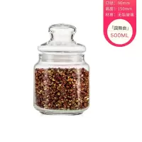 玻璃密封罐储物罐大号干果罐子烘焙精灵 奶粉罐储藏罐零食玻璃瓶 500ML透明玻璃盖罐