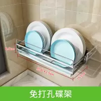 碗架水沥水壁挂烘焙精灵不锈钢厨房置物架家用免打孔放碗碟调料收纳 免钉碟架