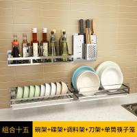 碗架水沥水壁挂烘焙精灵不锈钢厨房置物架家用免打孔放碗碟调料收纳 组合十五