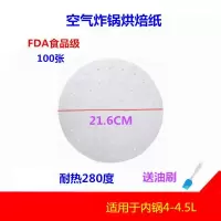 空气炸锅不锈钢配件5串烘焙精灵双层烤架土司架单层烤肉鱼架套装烘焙纸 白1921.6CM(圆纸)
