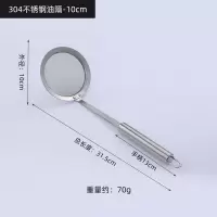不锈钢油格捞泡沫过滤网滤烘焙精灵油勺油隔油脂阻隔奶茶店捞泡勺捞油勺 不锈钢油隔-10cm(推荐)