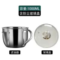 滤油家用不锈钢喝汤烘焙精灵月子油汤分离器孕妇去隔油汤壶滤油器 不锈钢滤油器(1000ml)+玻璃盖送壶嘴刷