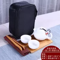 紫砂一壶四杯便携茶具旅行泡茶套装烘焙精灵户外车载陶瓷快客杯旅游泡茶杯 定窑白一壶二杯+黑旅行包