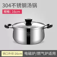 奶锅不锈钢加厚不粘锅家用烘焙精灵小汤锅婴儿辅食锅电磁炉燃气适用 16cm双柄汤锅[单底]