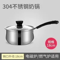 奶锅不锈钢加厚不粘锅家用烘焙精灵小汤锅婴儿辅食锅电磁炉燃气适用 18cm单柄奶锅[单底]