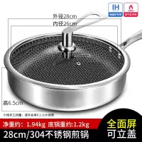 不锈钢平底锅不粘锅家用煎蛋烘焙精灵牛排煎锅烙饼锅电磁炉 28cm外径全面屏(可立玻璃盖)