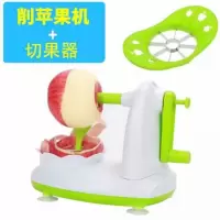 多功能削苹果苹果皮烘焙精灵自动去皮刀打剥家用机刨子智能高黑科技 削皮机+切果器