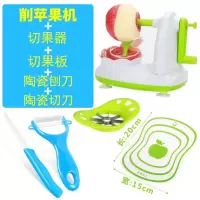 多功能削苹果苹果皮烘焙精灵自动去皮刀打剥家用机刨子智能高黑科技 削皮机+切果器+切果板+刨刀