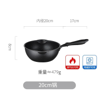 麦饭石锅不粘锅小型家用烘焙精灵炒菜锅小号煎炒两用电磁炉专用炒锅1-2人 20cm单锅