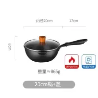 麦饭石锅不粘锅小型家用烘焙精灵炒菜锅小号煎炒两用电磁炉专用炒锅1-2人 20cm锅+锅盖