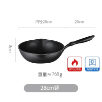 麦饭石锅不粘锅小型家用烘焙精灵炒菜锅小号煎炒两用电磁炉专用炒锅1-2人 28cm单锅