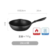麦饭石锅不粘锅小型家用烘焙精灵炒菜锅小号煎炒两用电磁炉专用炒锅1-2人 28cm单锅