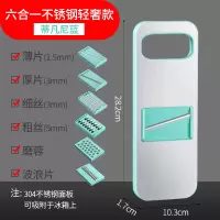 家用土豆丝切丝器烘焙精灵多功能切菜厨房不锈钢擦刨丝器大蒜切片机 豪华六刀版-梦幻蓝