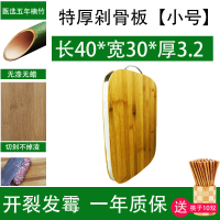 竹家用加厚切菜板砧板烘焙精灵案板擀面板粘板占板和面板 推荐款40*30*3.2[厚剁骨]