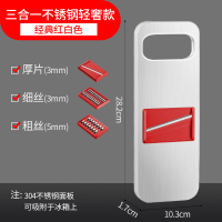 家用土豆丝切丝器烘焙精灵多功能切菜厨房不锈钢擦刨丝器大蒜切片机 标准三刀版-中国红