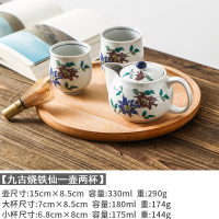烧茶壶茶杯套装陶瓷器烘焙精灵日式茶具一壶两杯 九谷烧铁仙一壶两杯