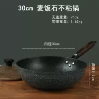 麦饭石不粘锅炒锅家用轻巧平底轻便锅烘焙精灵电磁炉燃气麦石锅煤气灶专用 麦饭石30cm