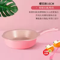 宝宝辅食锅婴儿煎煮一体烘焙精灵多功能煮粥汤炖锅儿童麦饭石不粘锅小奶锅 粉[加厚款]韩式煎锅+硅胶勺/多层复合底