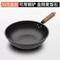 麦饭石炒锅不粘锅炒菜锅平底锅烘焙精灵铁锅电磁炉适用多功能家用锅 可用铁铲30CM升级加厚款单锅无盖