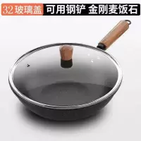 麦饭石炒锅不粘锅炒菜锅平底锅烘焙精灵铁锅电磁炉适用多功能家用锅 可用铁铲32CM升级加厚款单锅+盖