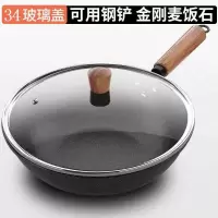 麦饭石炒锅不粘锅炒菜锅平底锅烘焙精灵铁锅电磁炉适用多功能家用锅 可用铁铲34CM升级加厚款单锅+盖