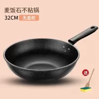 麦饭石不粘锅炒锅铁锅多功能烘焙精灵炒菜锅电磁炉平底锅家用适用锅 32CM黑色(无盖)