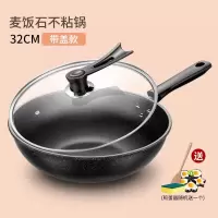 麦饭石不粘锅炒锅铁锅多功能烘焙精灵炒菜锅电磁炉平底锅家用适用锅 32cm黑色(玻璃可立盖)
