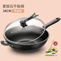 麦饭石不粘锅炒锅铁锅多功能烘焙精灵炒菜锅电磁炉平底锅家用适用锅 34CM黑色加大加厚(玻璃可立盖)