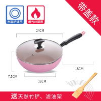 麦饭石小炒锅不粘锅平底锅烘焙精灵炒菜锅家用煤气粉色锅电磁炉专用 24cm粉色(含盖)