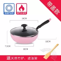 麦饭石小炒锅不粘锅平底锅烘焙精灵炒菜锅家用煤气粉色锅电磁炉专用 24cm粉黑(含盖)