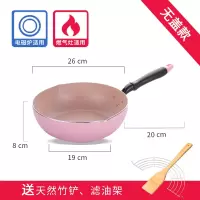 麦饭石小炒锅不粘锅平底锅烘焙精灵炒菜锅家用煤气粉色锅电磁炉专用 26cm粉色(不含盖)