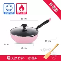 麦饭石小炒锅不粘锅平底锅烘焙精灵炒菜锅家用煤气粉色锅电磁炉专用 26cm粉黑(含盖)