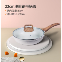 麦饭石平底锅不粘锅家用烘焙精灵牛排煎锅煎蛋锅炒锅电磁炉 22cm+钢化盖/5cm加深(辅食推荐)