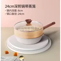 麦饭石平底锅不粘锅家用烘焙精灵牛排煎锅煎蛋锅炒锅电磁炉 24cm+钢化盖/加厚锅底/红点感热/8cm加深+蒸笼