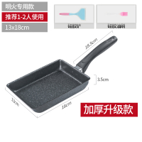 日式玉子烧方形不粘锅麦饭石烘焙精灵厚蛋烧小煎锅平底家用煎蛋早餐锅 13*18[明火专用款]/赠硅胶铲+硅胶油刷/