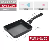 日式玉子烧方形不粘锅麦饭石烘焙精灵厚蛋烧小煎锅平底家用煎蛋早餐锅 13*18[电磁炉明火款]/赠硅胶铲+硅胶油刷/